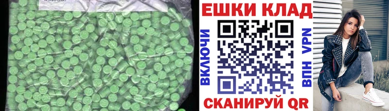ЭКСТАЗИ ешки Купить закладки Урень