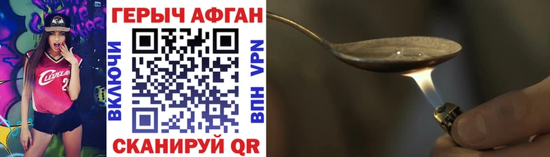 Героин хмурый  Купить закладки  Урень 