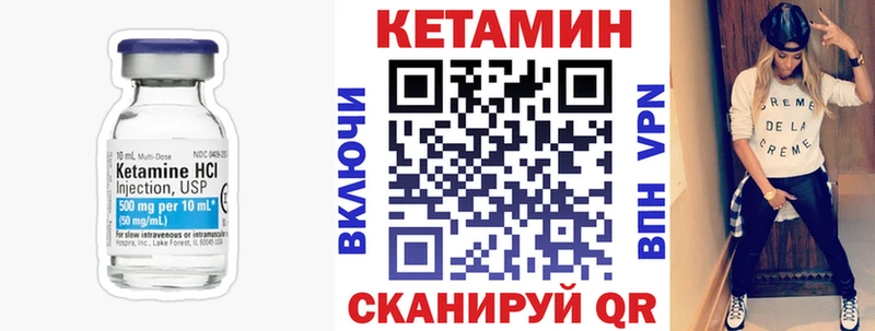 Кетамин ketamine  Купить где  Урень 
