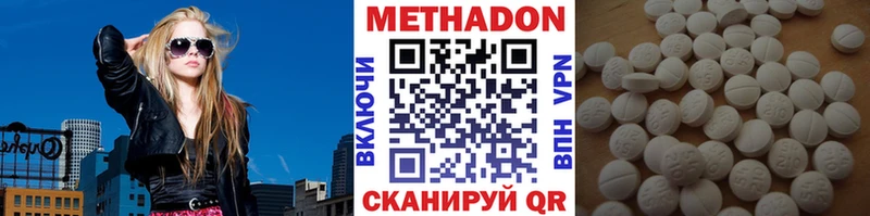 Купить где  Урень  Метадон VHQ 